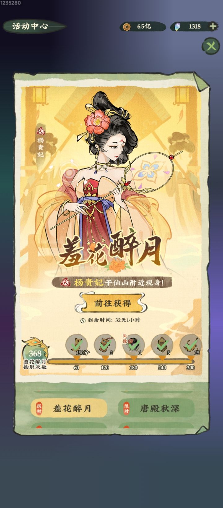 运气很好，中秋快乐截图