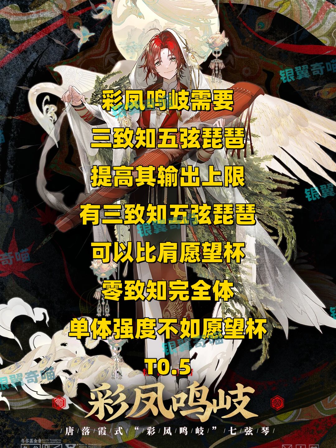 物华弥新 彩凤鸣岐 莫高窟220抽取攻略截图