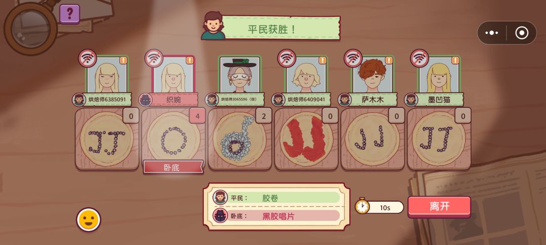 一些卧底游戏的回顾 2