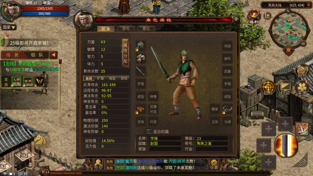 地图全开,看这好爽 3