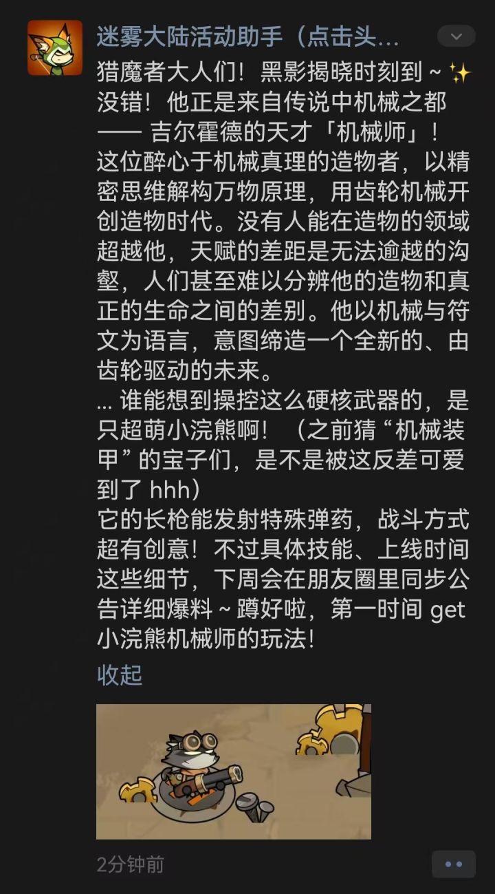 果然是火箭浣熊,宠物是树人格鲁特?截图