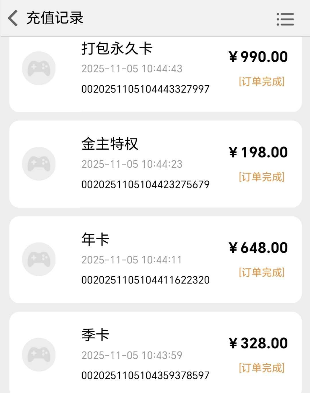为什么我的账号没有了？ 2