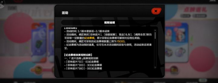如果是双倍计入,我就已经氪了截图