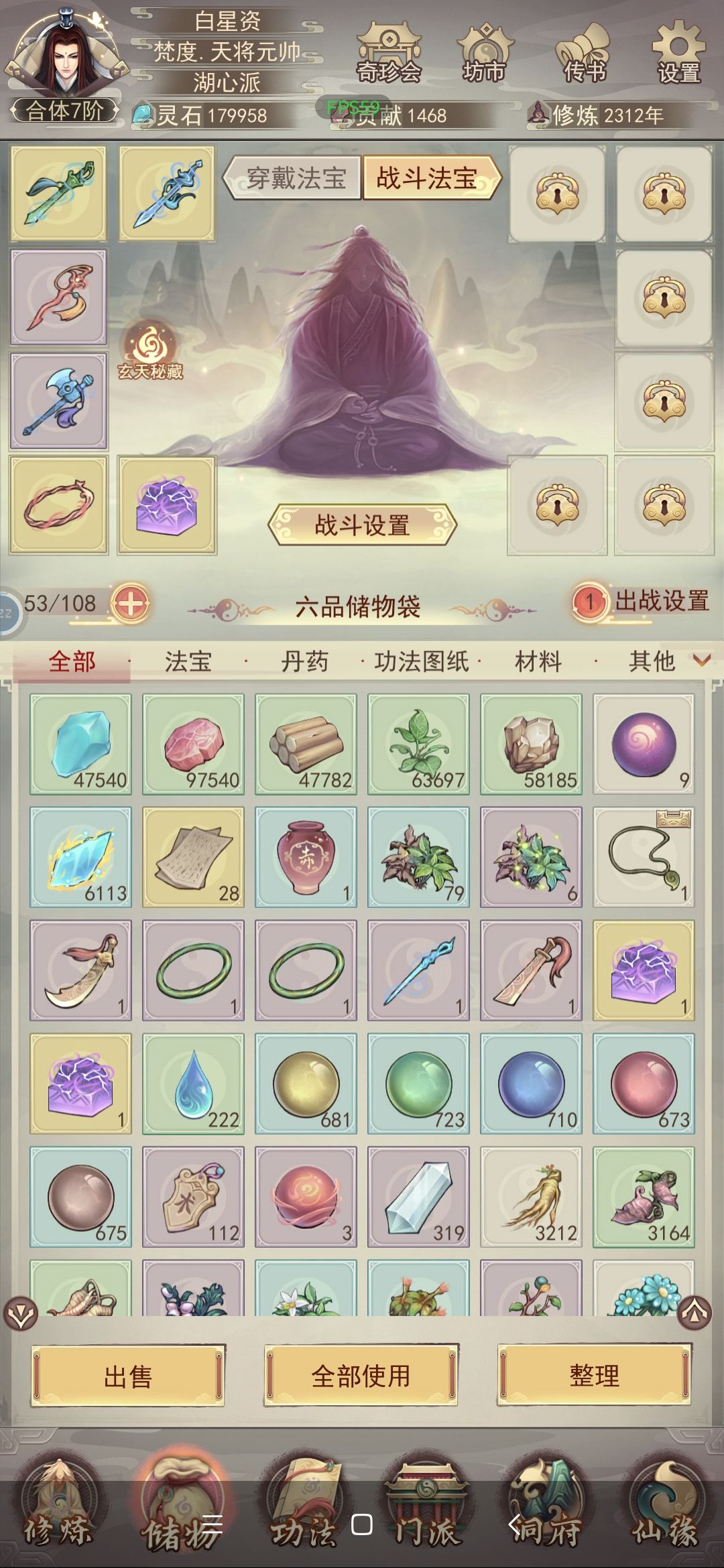 终于齐了 8
