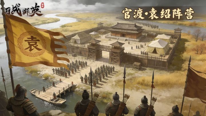 集结天下名将并肩作战,书写独属于你的三国传奇篇章!截图