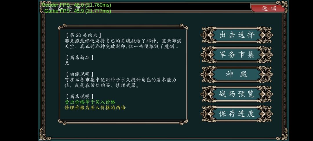 高清修复版魔剑手游好评 4
