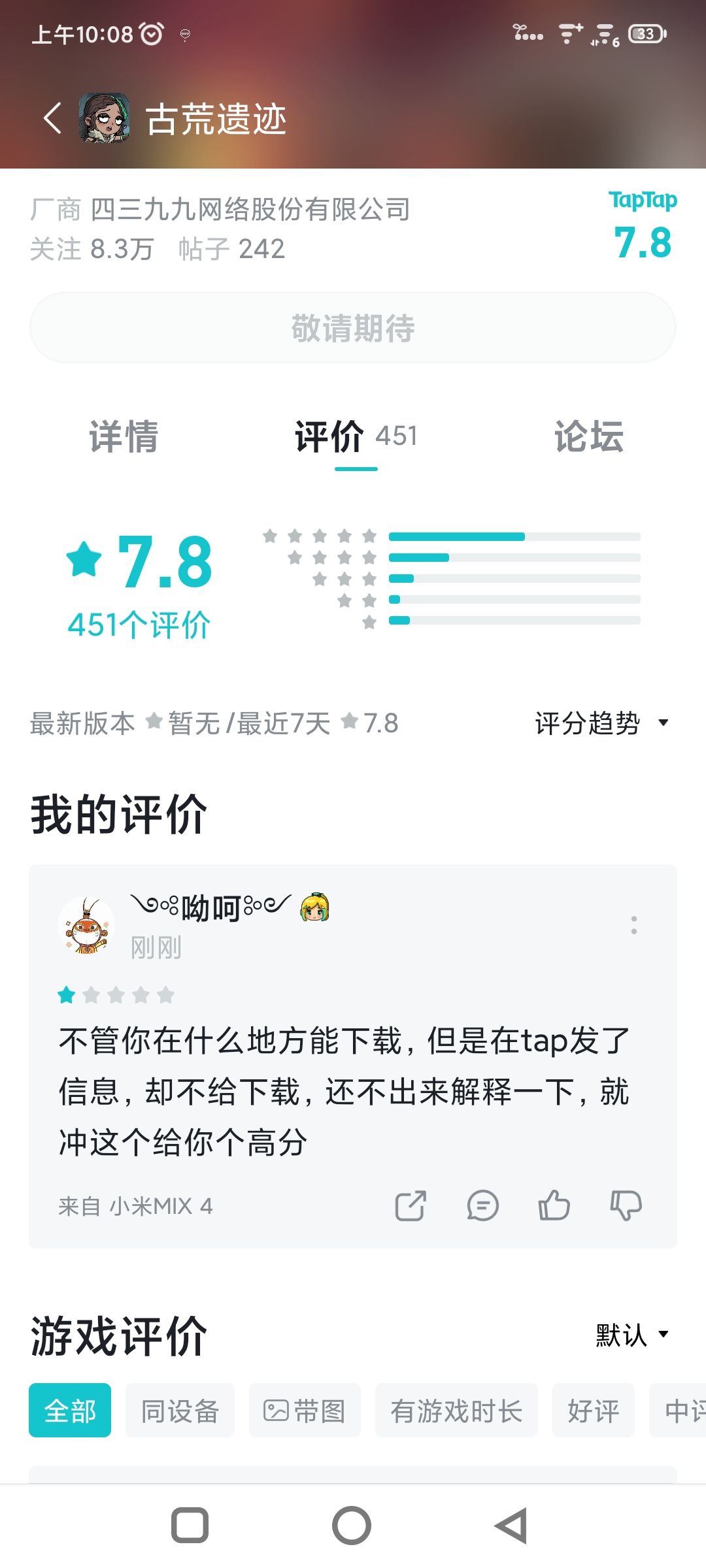 TapTap