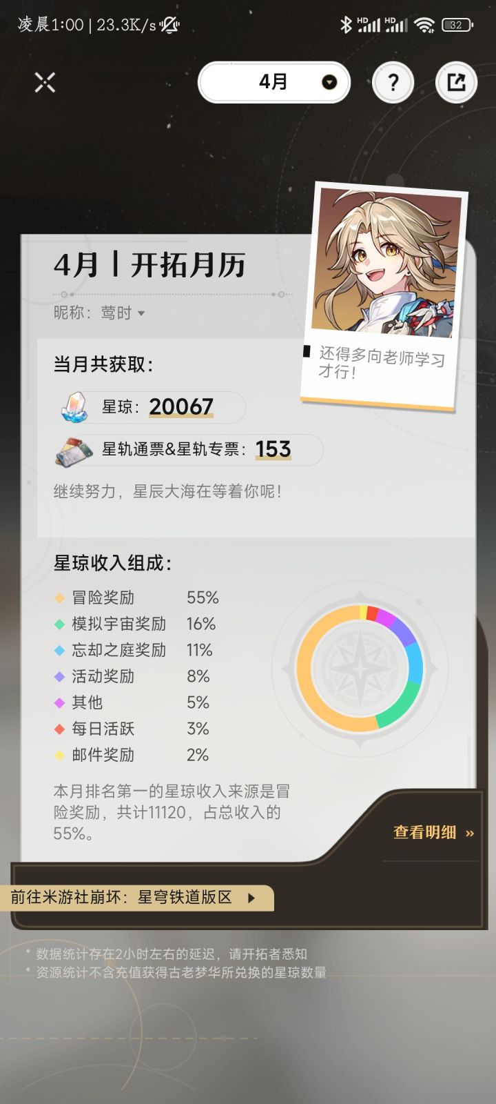 蛐蛐四天截图