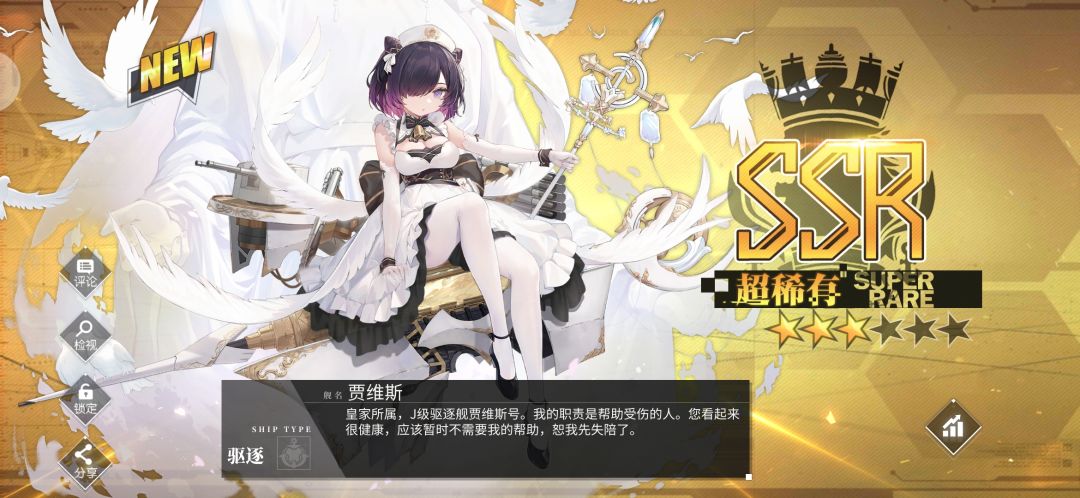 好家伙! 2