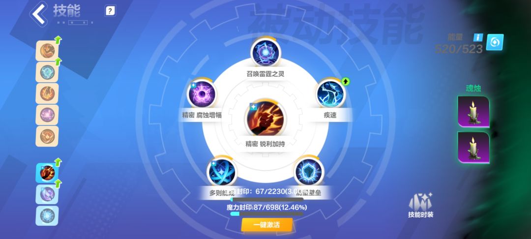 大佬给给掌掌眼，为啥伤害差好多 5