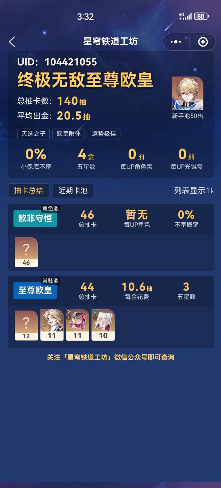 好吧,我是托截图