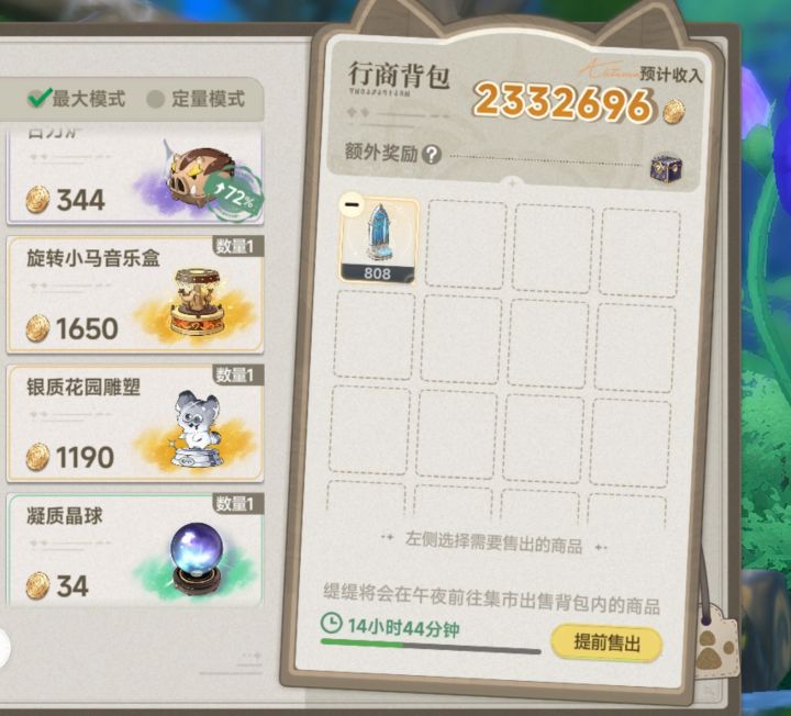 谁不想急头白脸搓他800个彩窗?!截图