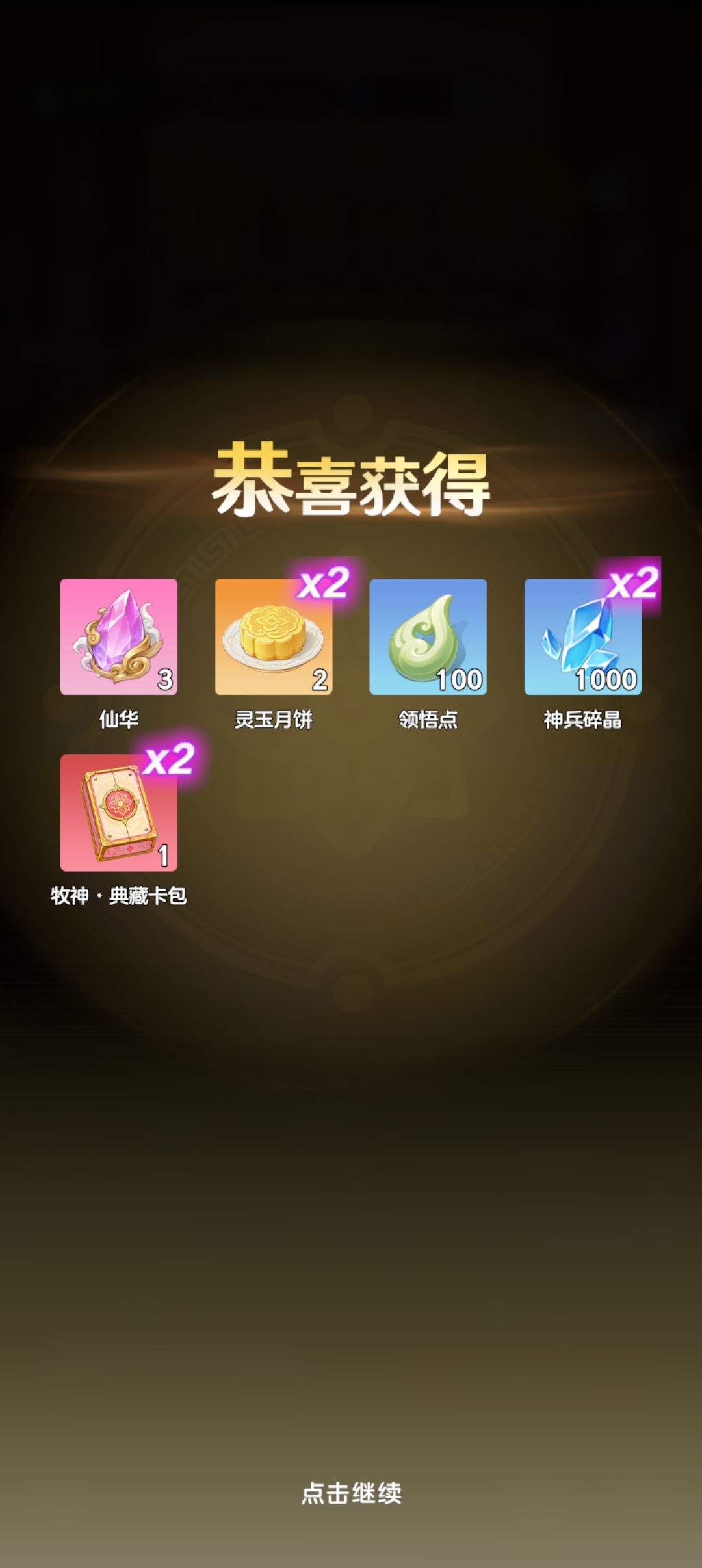 金仙53天！终于欧了一把 4