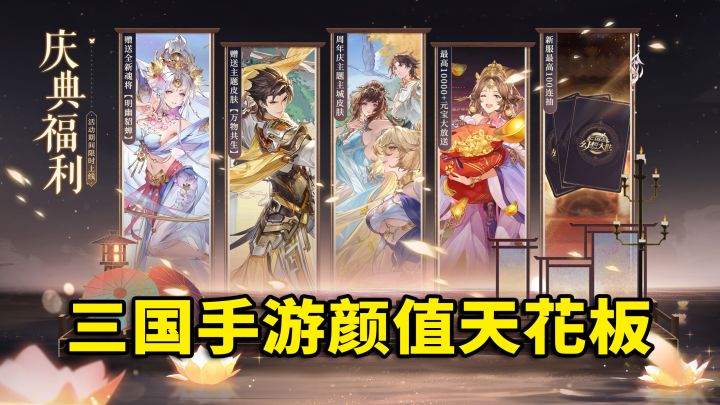 三国卡牌颜值杀手!究竟好不好玩?截图