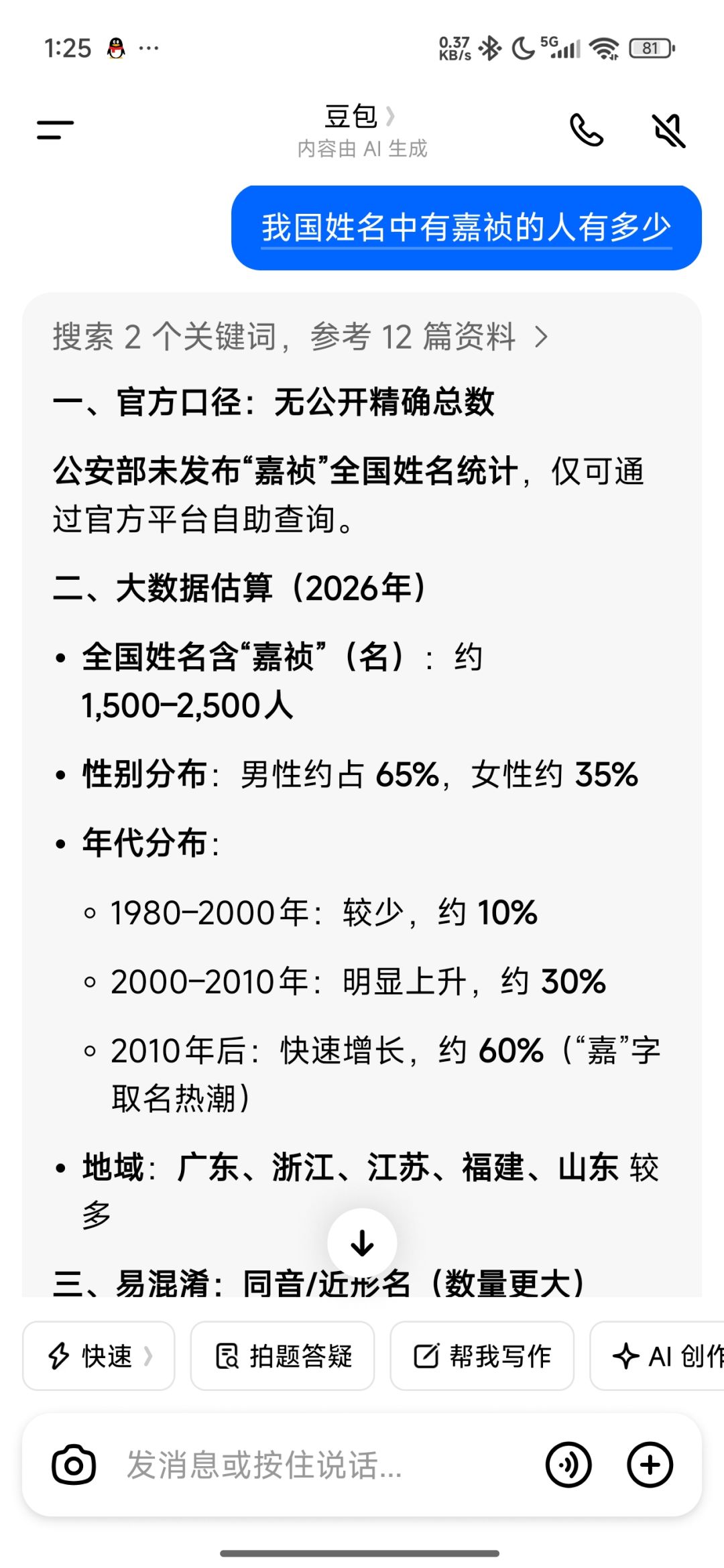 文化自信 3
