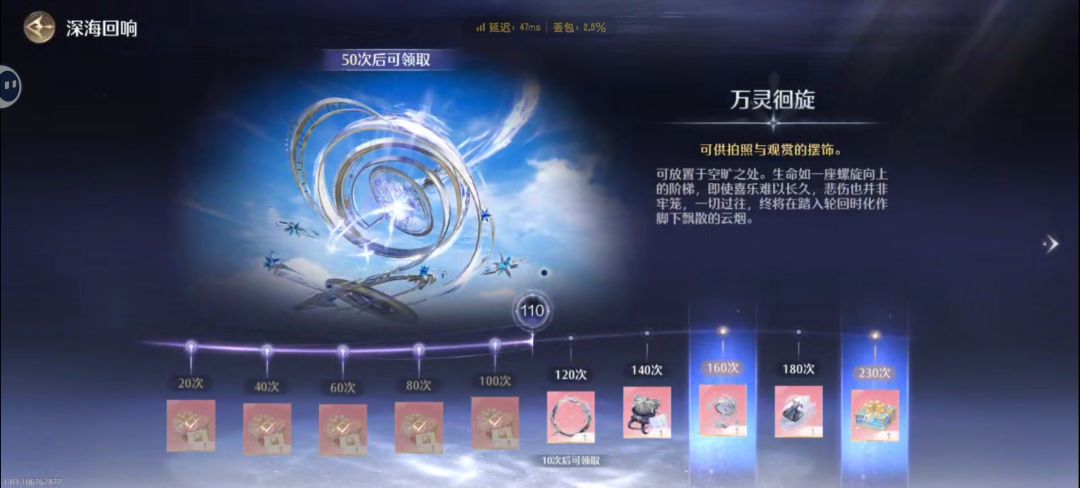 龙骨套110抽这次欧了 1