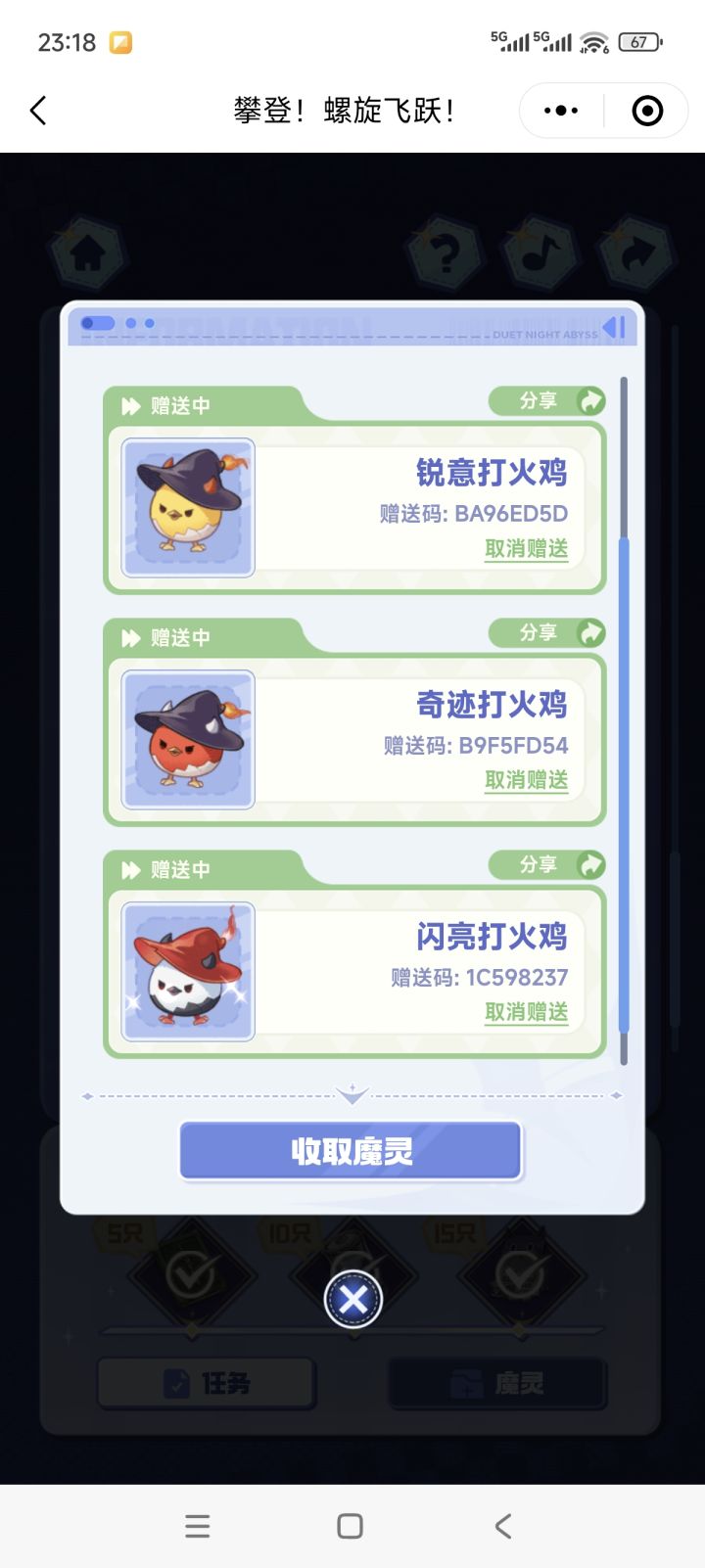 有需要的,自取截图