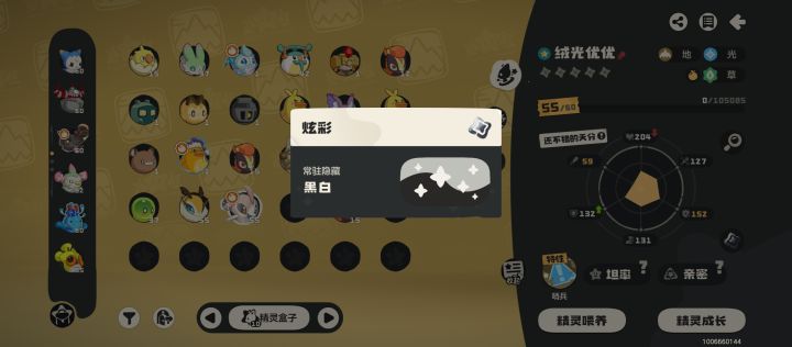 今天才知道黑白花种可以卖。他们说我亏了截图