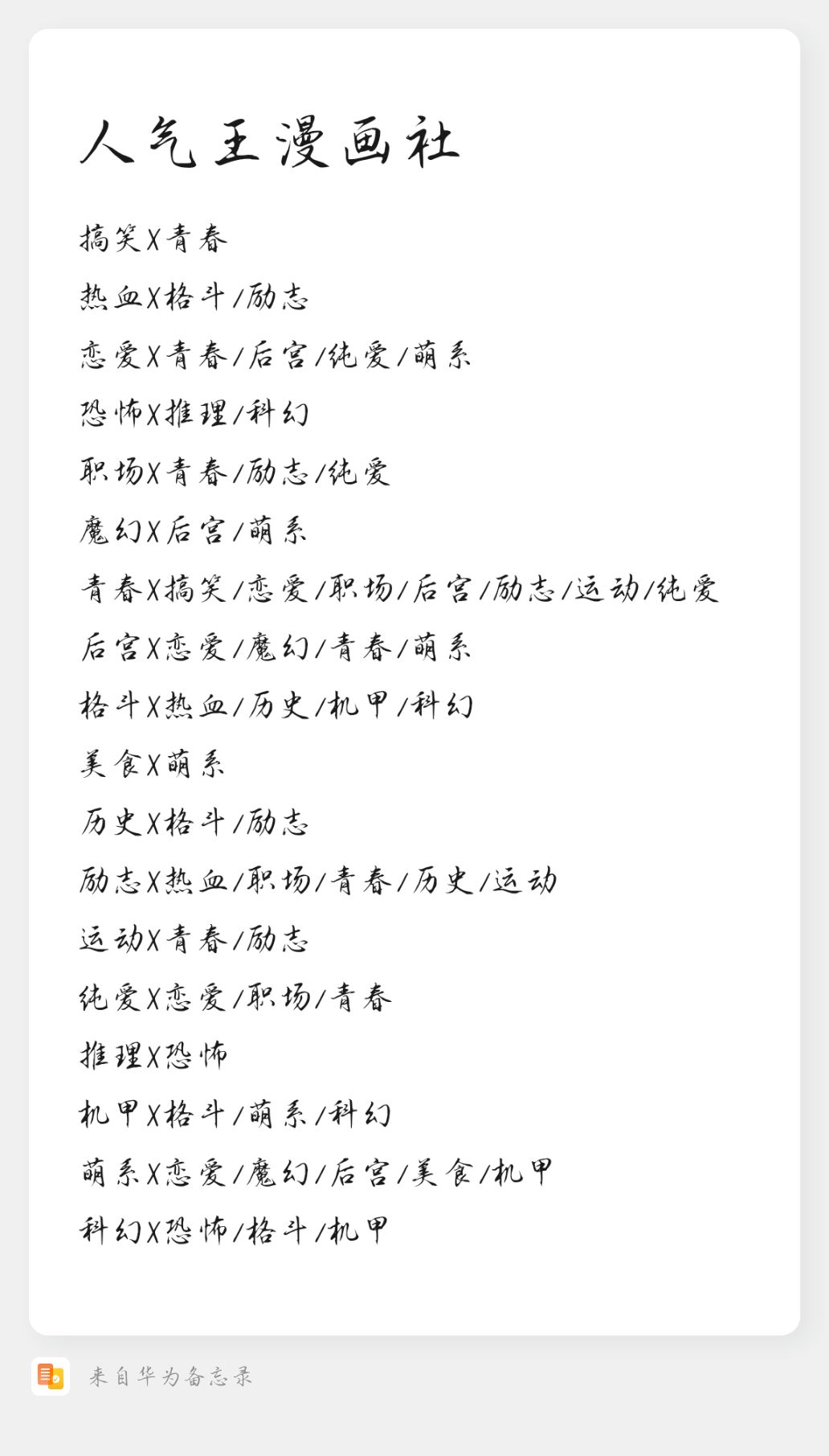 刷神作数量攻略(想冲神作榜可以看看) 1