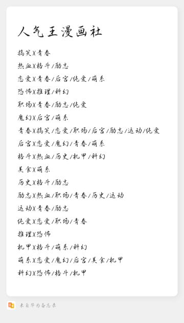 刷神作数量攻略（想冲神作榜可以看看）