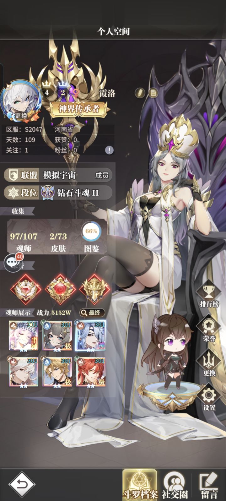 记录第一次成神截图