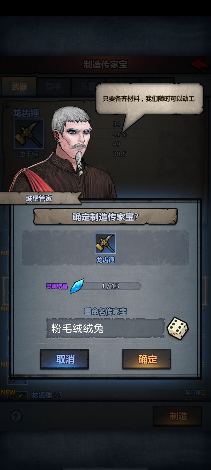 我的粉红兔坠机了截图