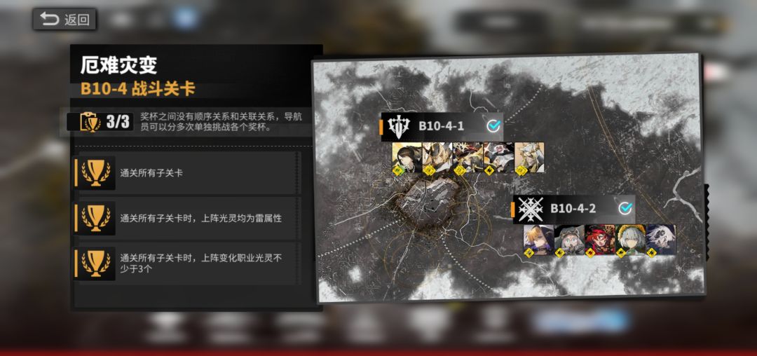 白夜极光黑匣第十章记录存档 4