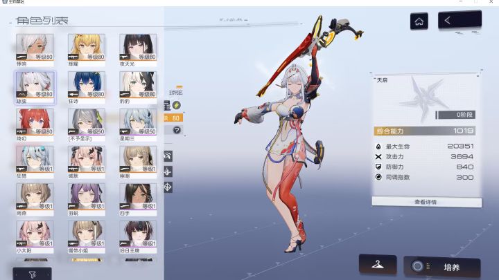 抽卡、配队截图