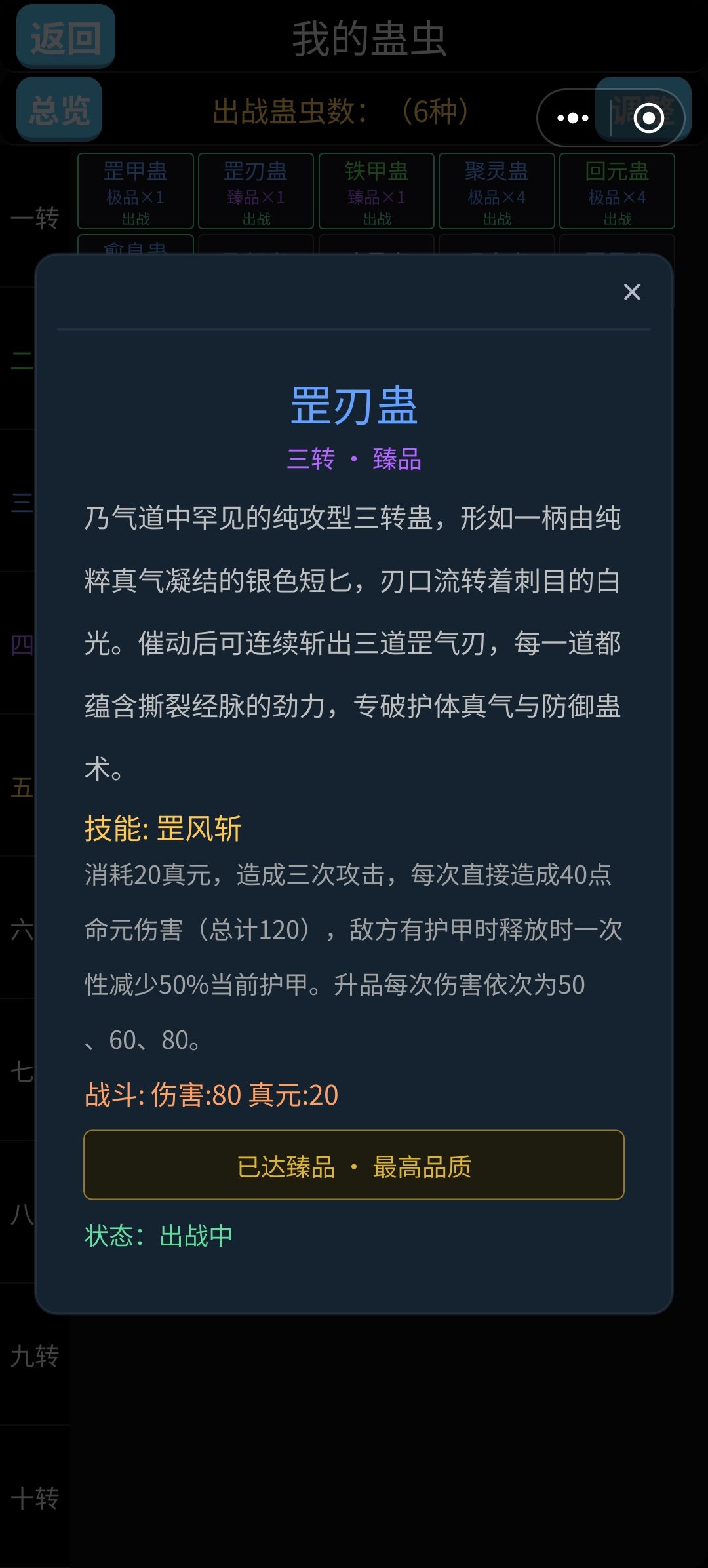 给三转道友们的一些建议 2