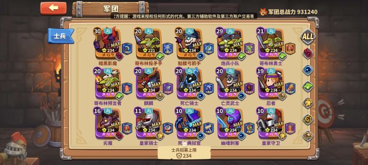 好缺魔晶啊截图