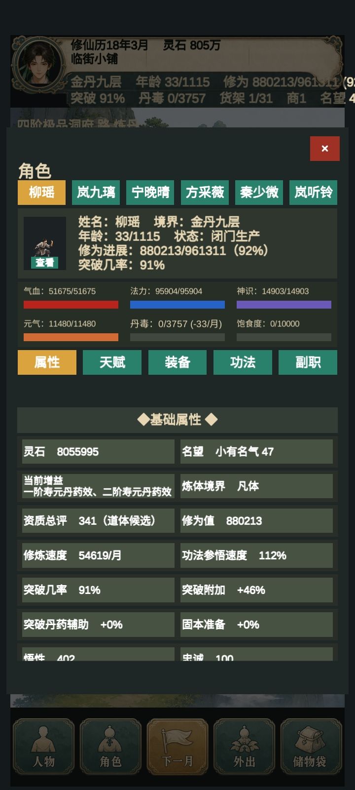 孩子们讲个笑话,我只能当道体候选 1