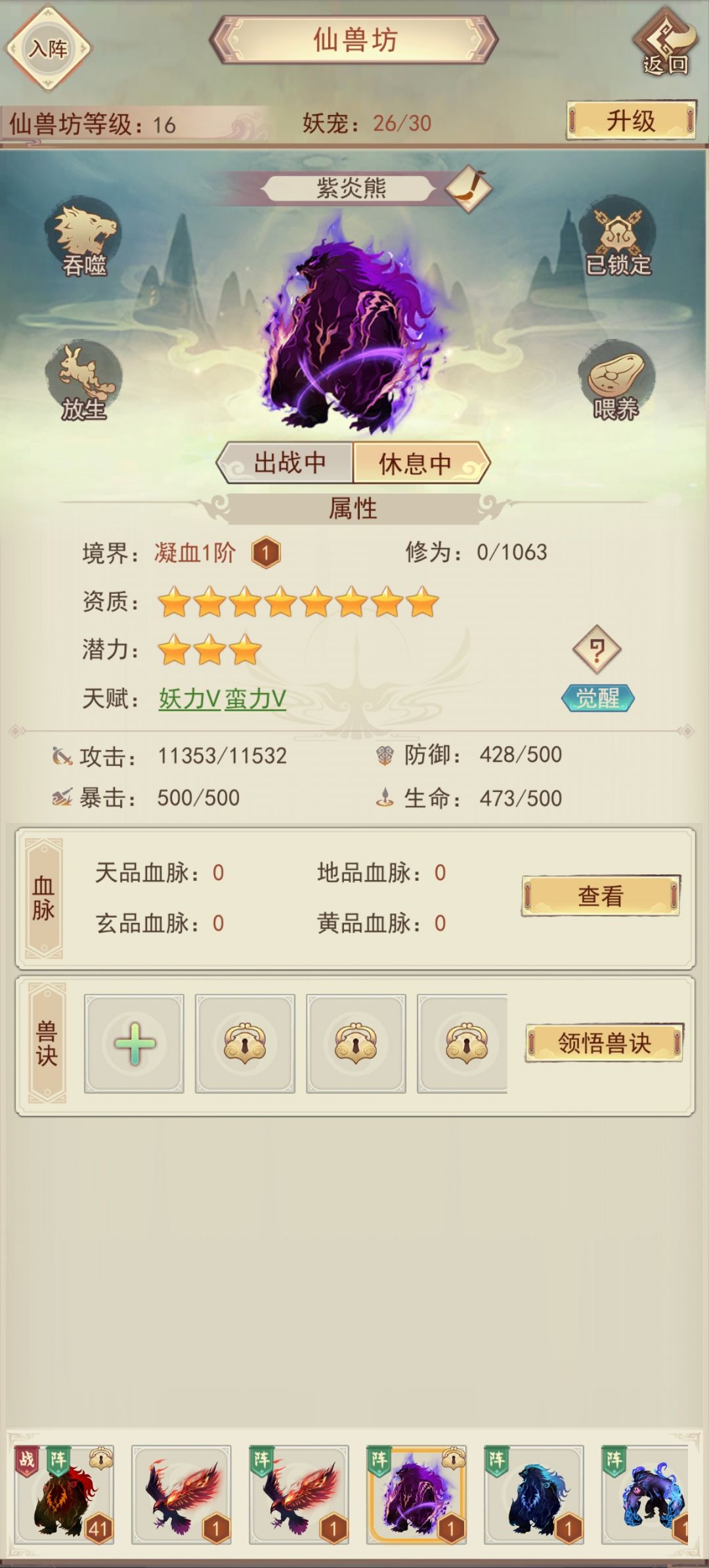 7.8万年帝仙:所以,成为帝仙的代价是什么 3
