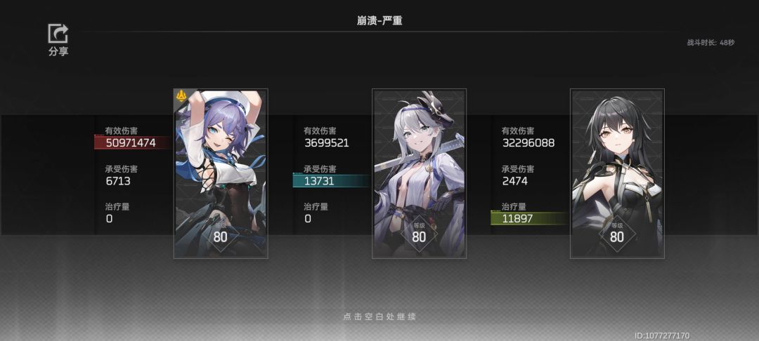 伊邪那美的强度 2