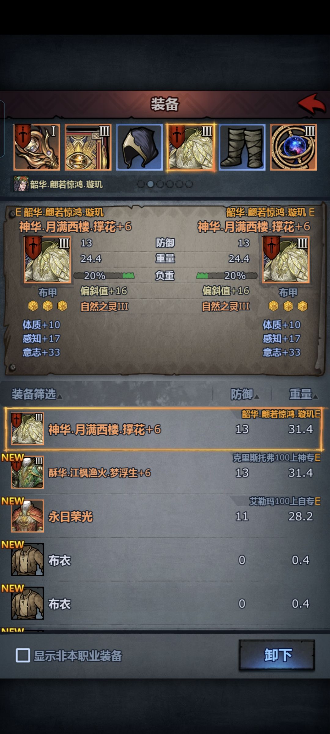 我一直以为我的圣子意志会比泰勒斯高 6