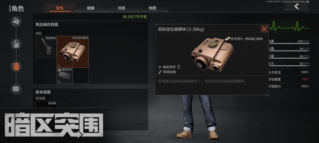 北山跑个伪装 1