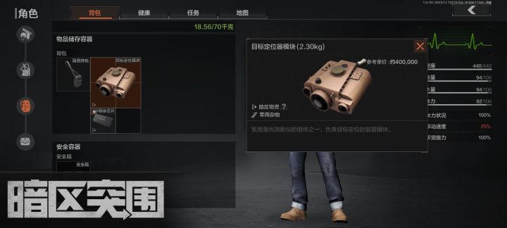 北山跑个伪装截图