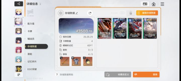 局内商店删卡有限制吗截图