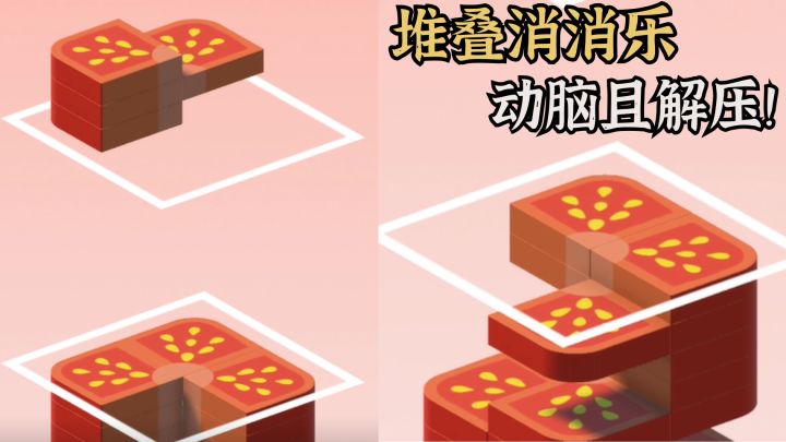 我旋转!再翻转!考验你的立体空间感的时候到了!截图