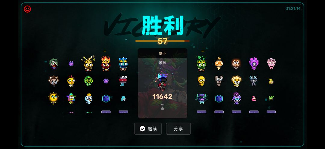 通关分享话题 1