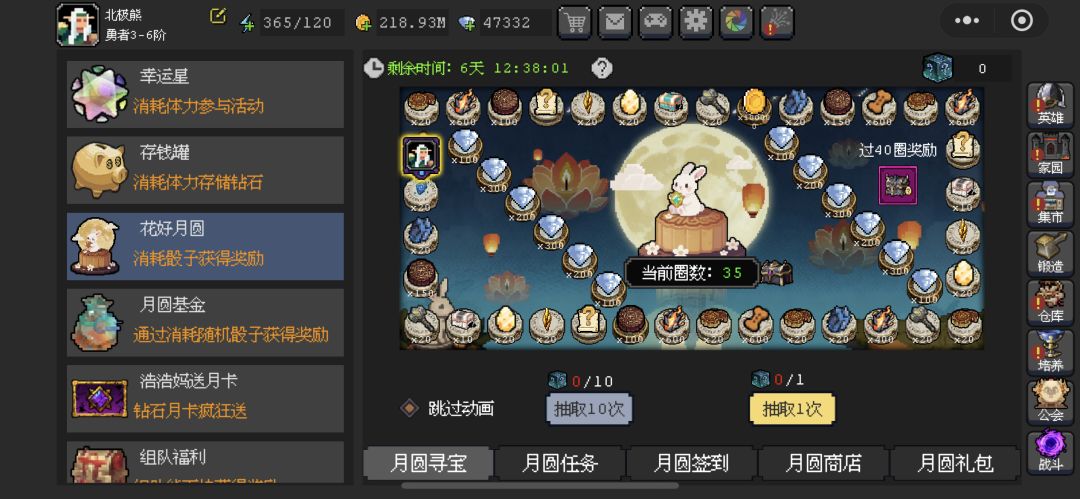 月饼活动 1