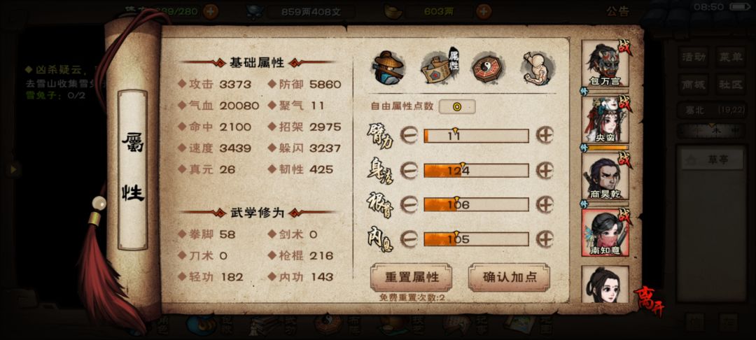 求助，怎么过厂狱 8