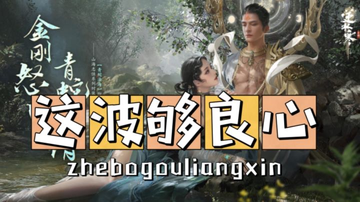 《逆水寒》手游这次又玩了个大的截图