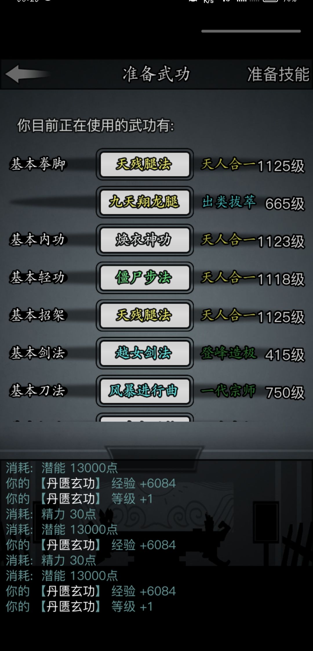 五转人龙纪念 5