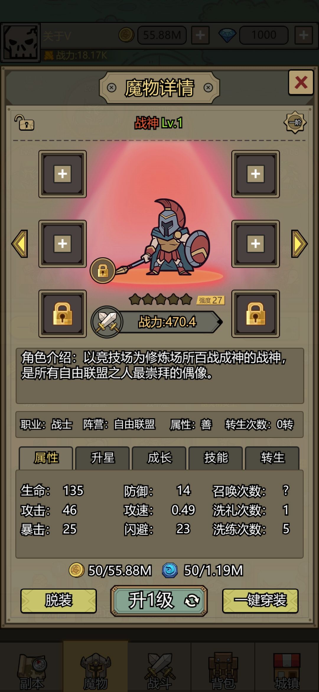 战神 1