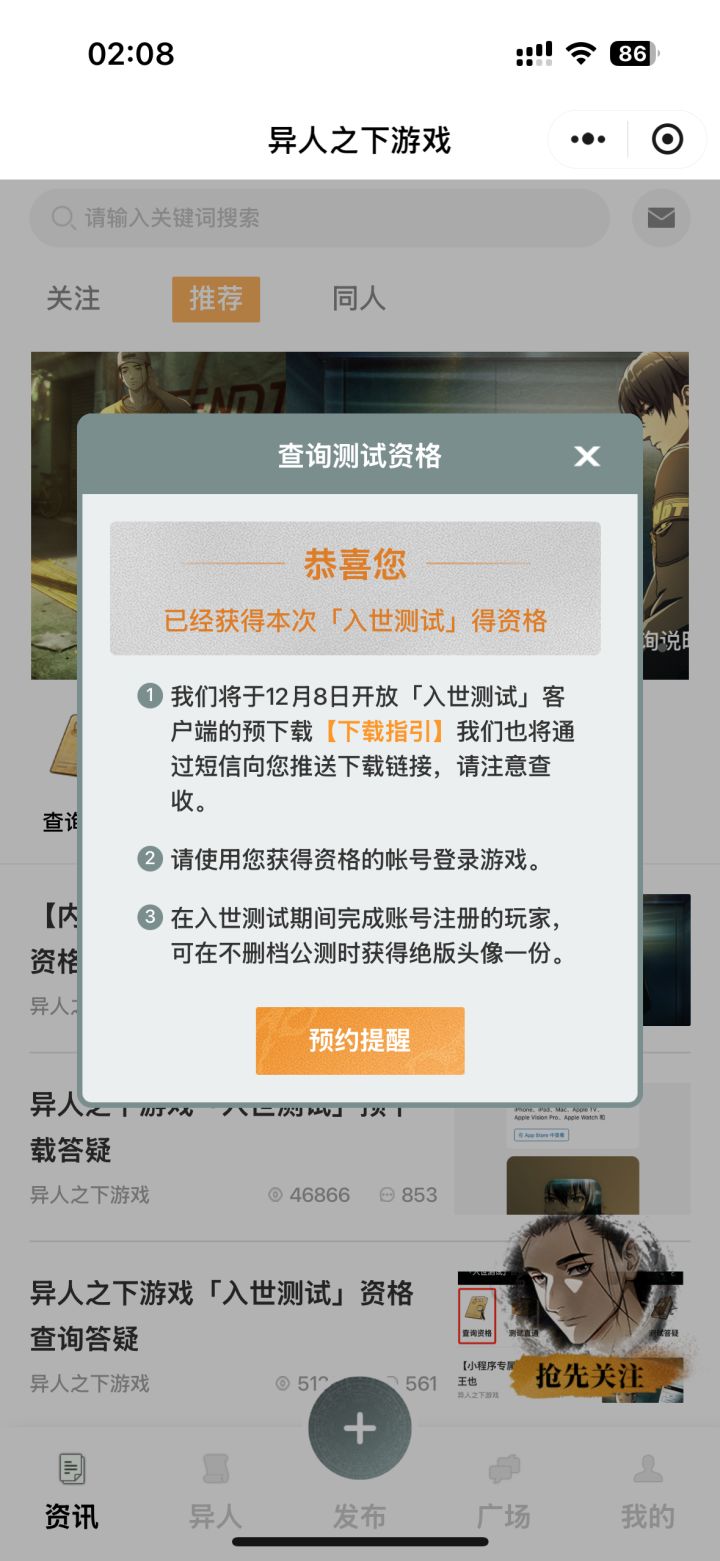 哈哈哈哈哈哈开心开心太开心了我有资格了 本来以为我没资格的 raptap上面什么信息都不显示 结果刚刚去小程序查了一下我竟然有资格酷[表情_酷]开心[表情_开心]截图