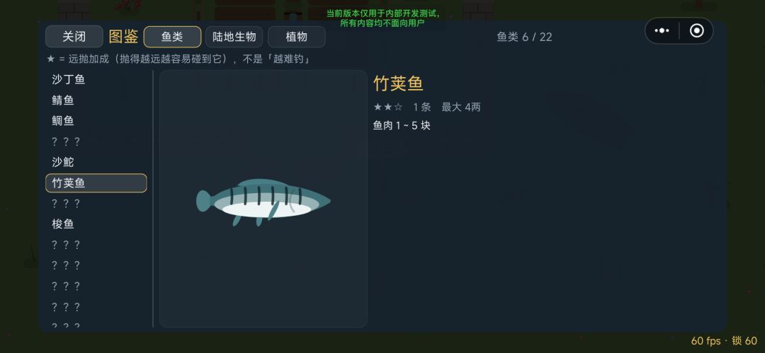 观景模式&动植物图鉴上线 2