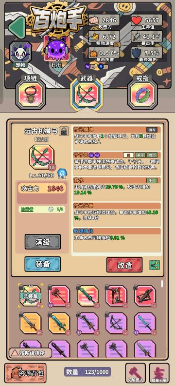 个人已经成型的三个流派