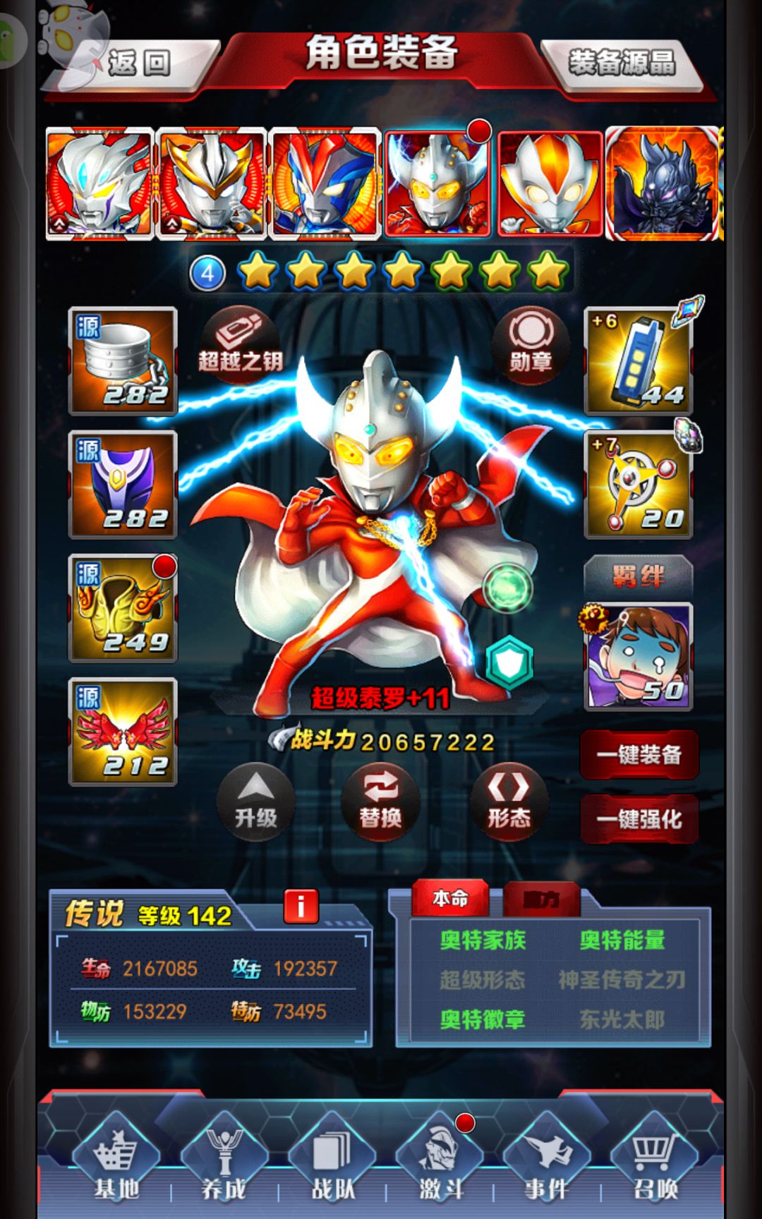 第三次汇报 8