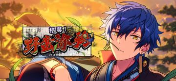 【公告】「招募！野蛮涂鸦」即将开启！