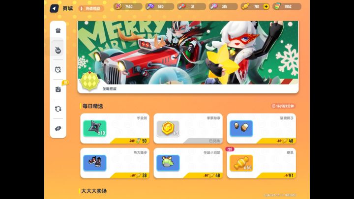 运气好吗？截图